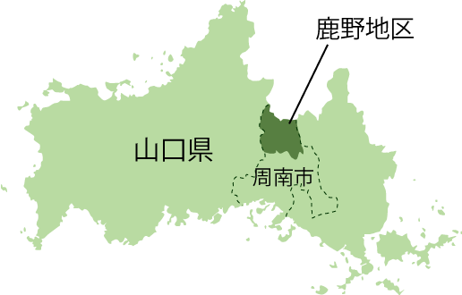 山口県図 周南市鹿野